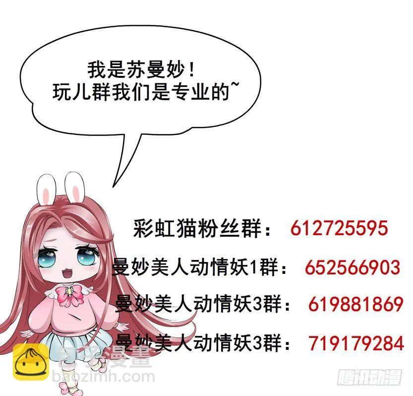 第11集 明争暗斗 第47页
