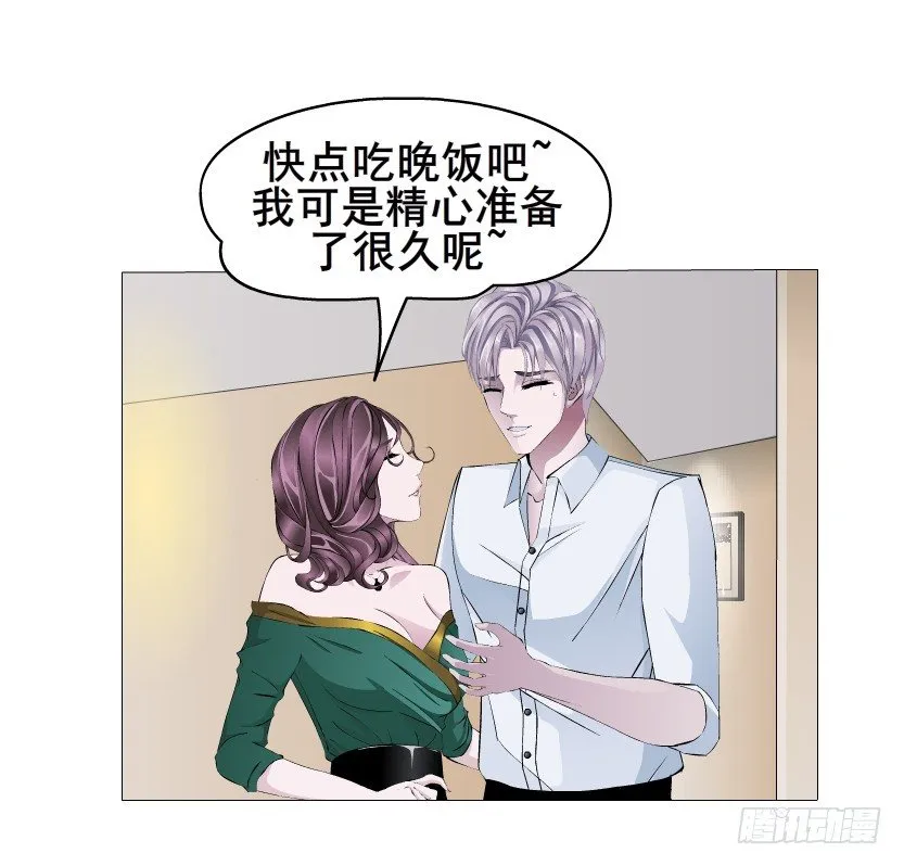 第12集 男女独处 第3页