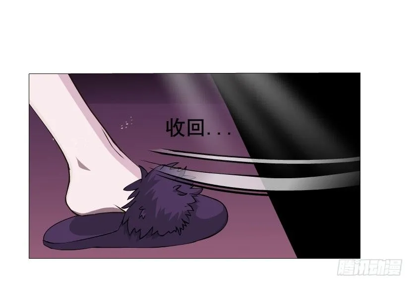 第12集 男女独处 第9页