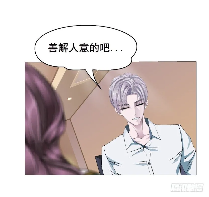 第12集 男女独处 第12页