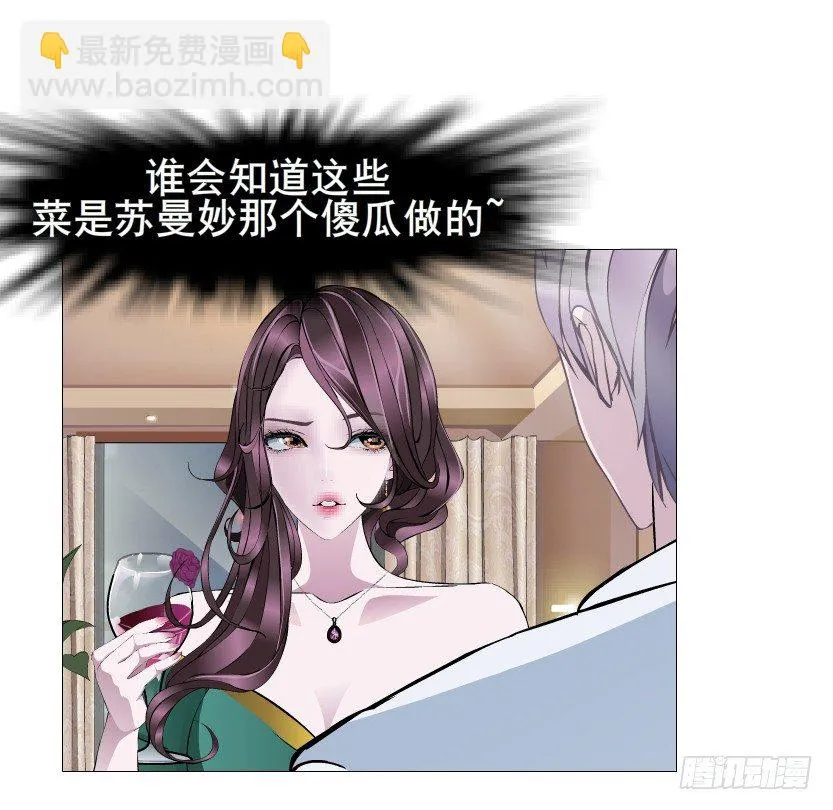 第12集 男女独处 第16页