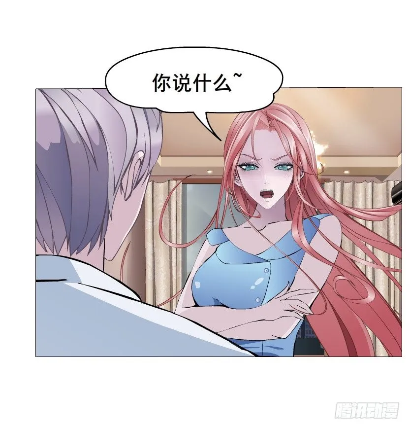 第12集 男女独处 第18页