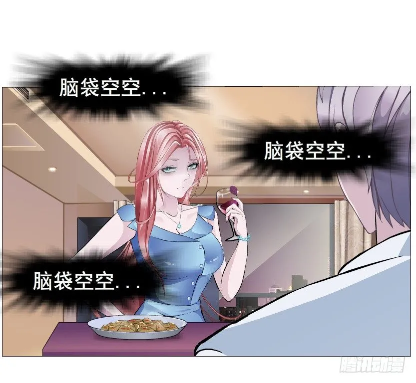 第12集 男女独处 第19页