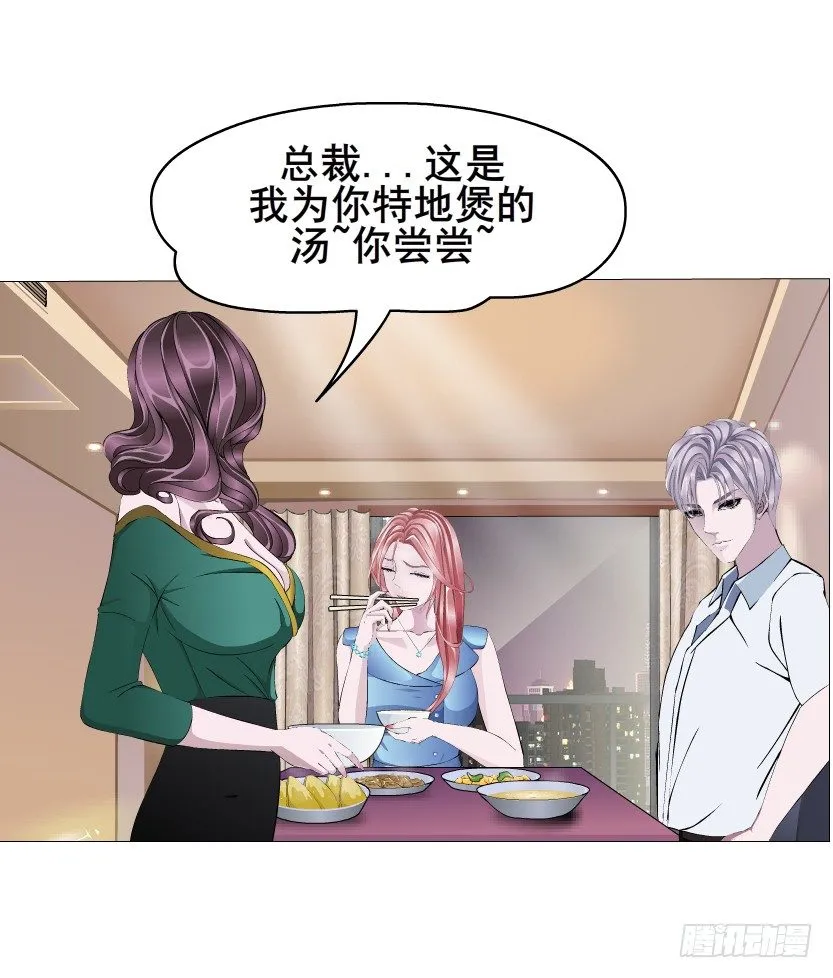 第12集 男女独处 第21页