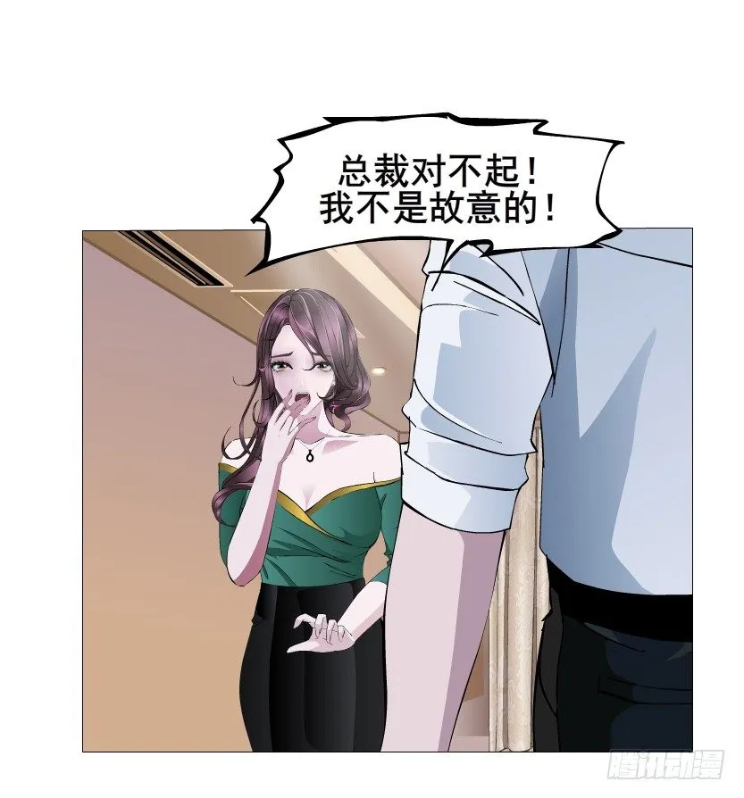 第12集 男女独处 第24页