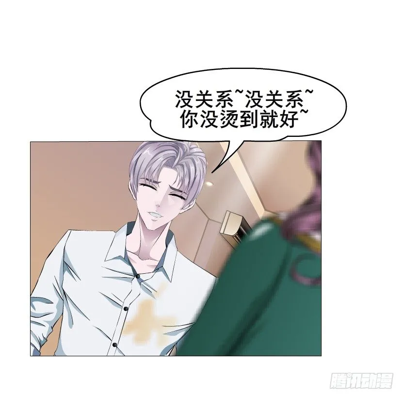 第12集 男女独处 第25页