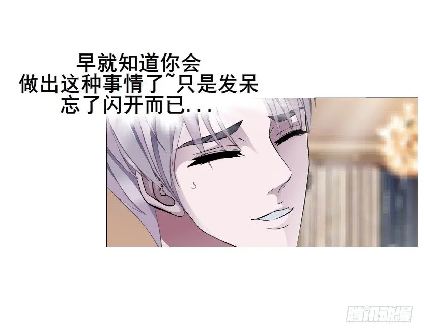 第12集 男女独处 第26页