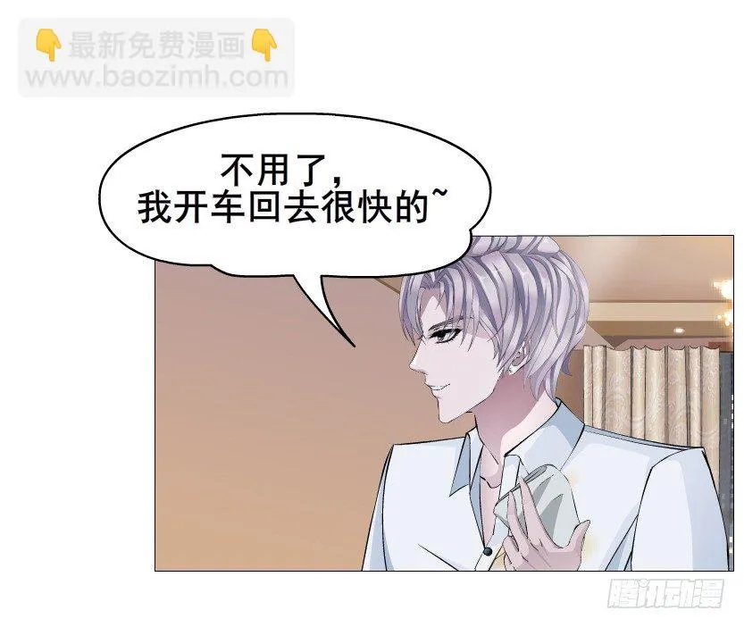 第12集 男女独处 第28页