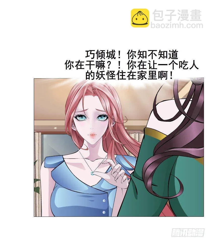 第12集 男女独处 第33页