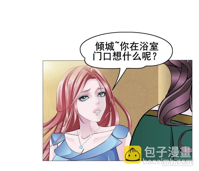 第12集 男女独处 第39页