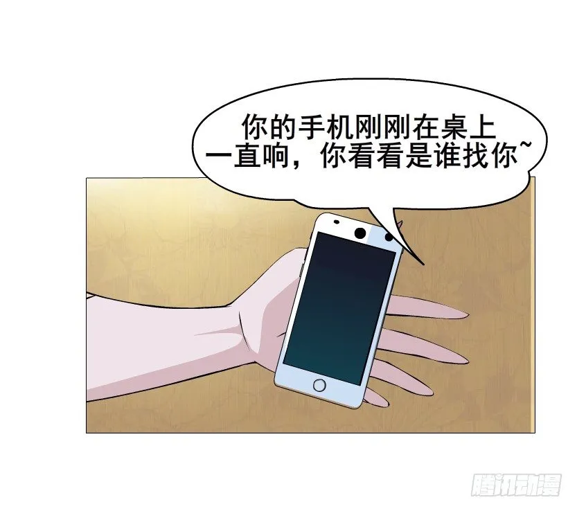 第12集 男女独处 第41页