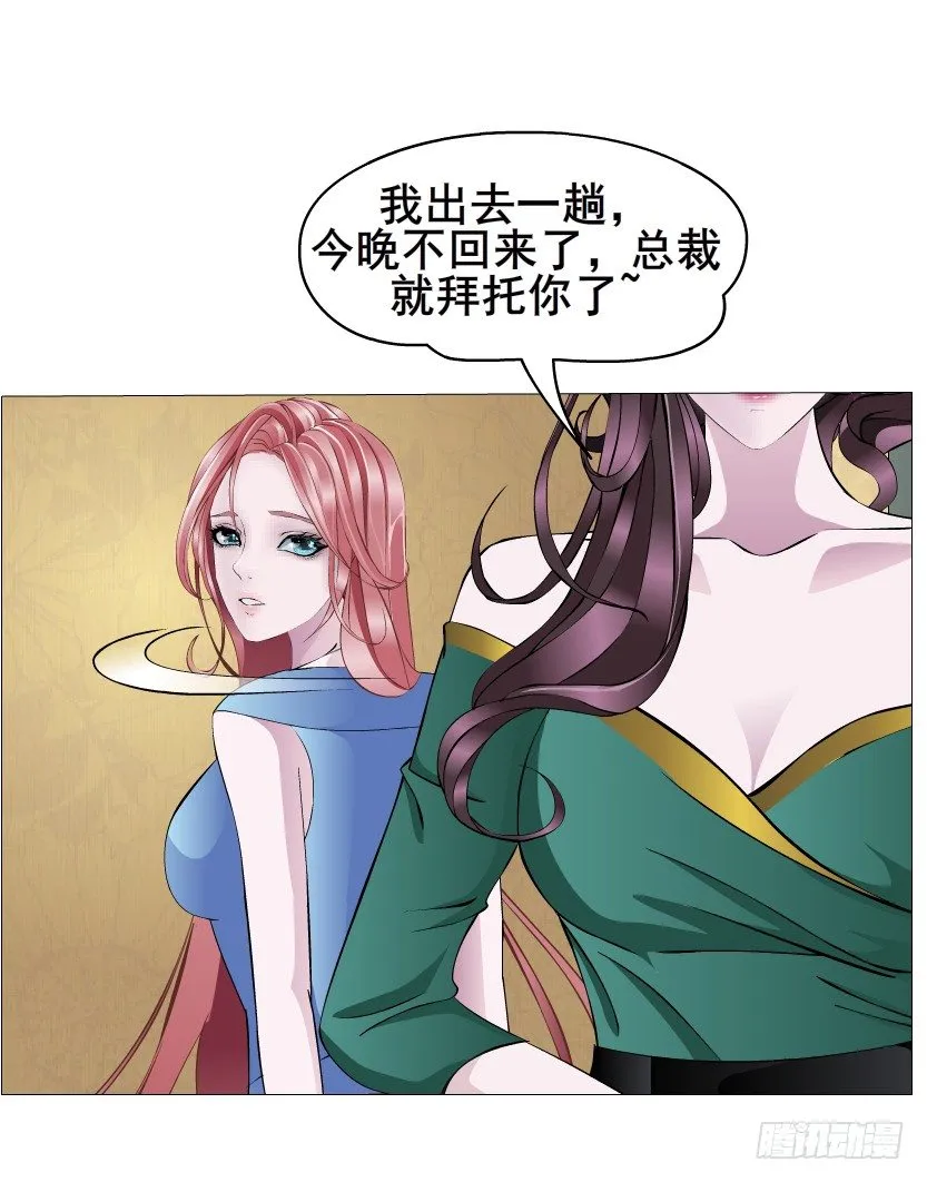 第12集 男女独处 第44页