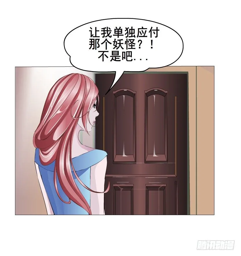 第12集 男女独处 第47页