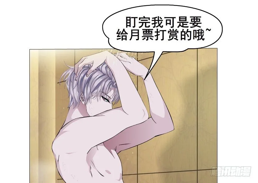 第12集 男女独处 第49页