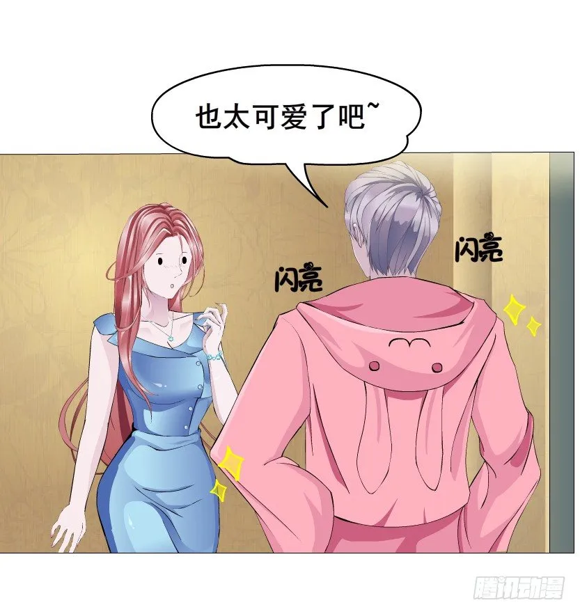 第13集 别逼我扒了你 第6页
