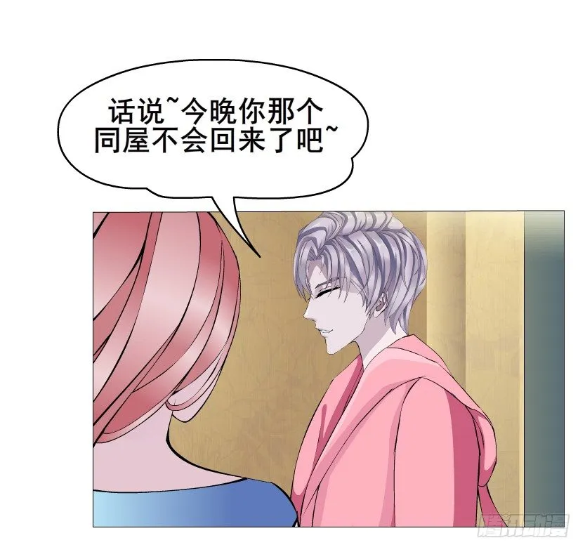 第13集 别逼我扒了你 第8页