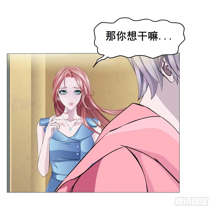 第13集 别逼我扒了你 第9页