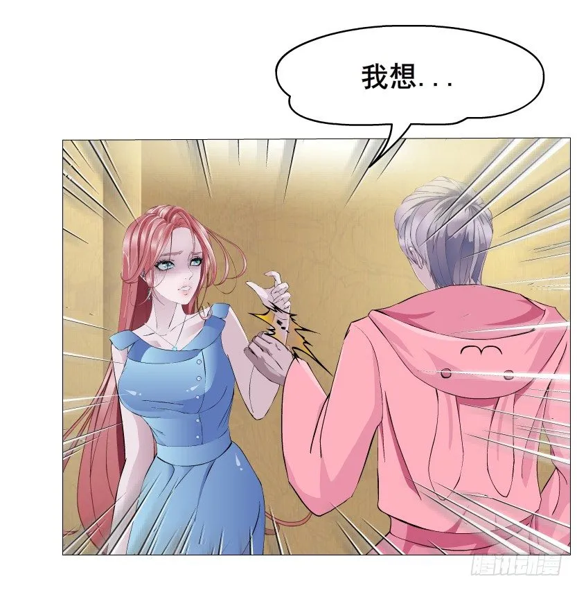 第13集 别逼我扒了你 第10页