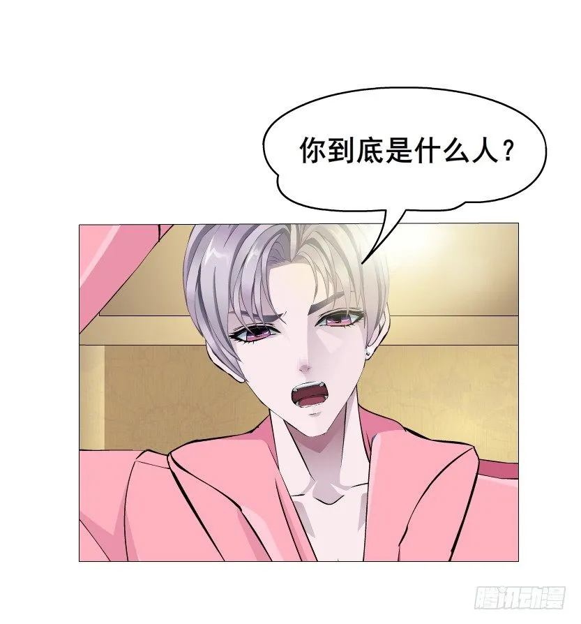 第13集 别逼我扒了你 第14页