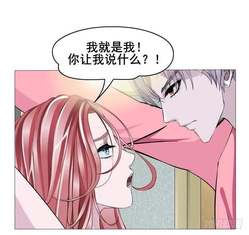 第13集 别逼我扒了你 第16页
