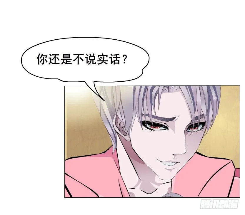 第13集 别逼我扒了你 第17页