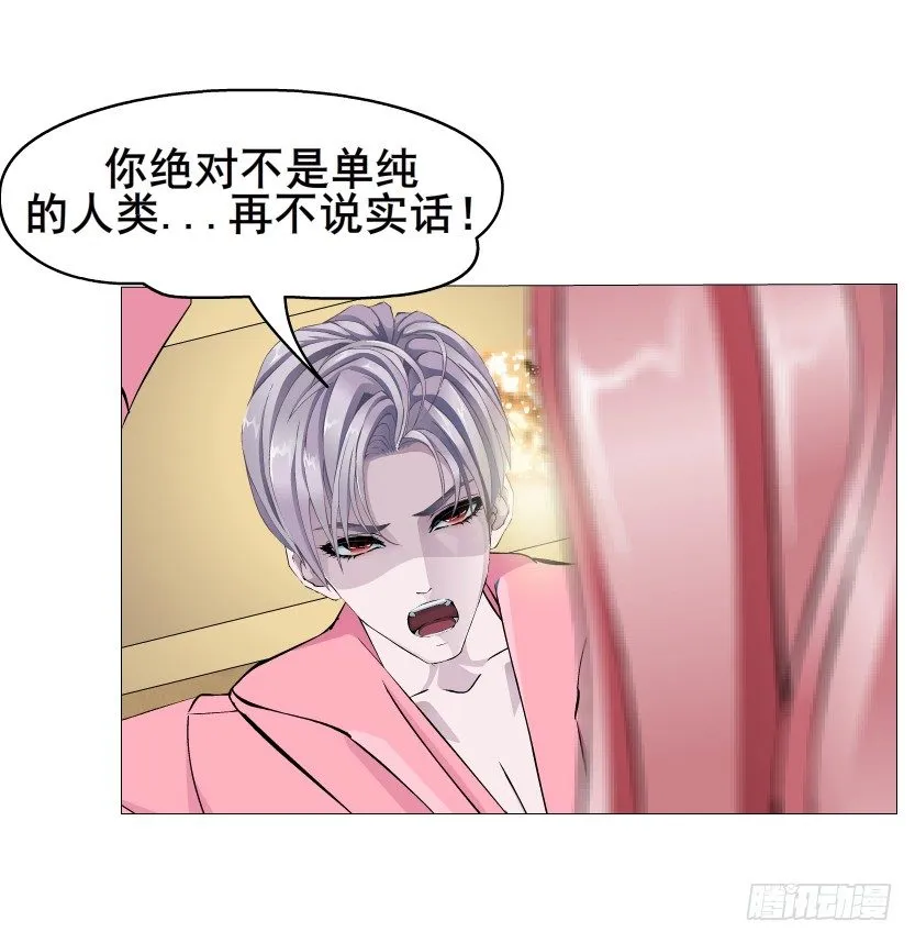 第13集 别逼我扒了你 第19页