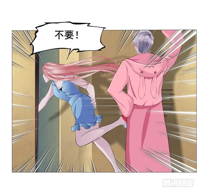 第13集 别逼我扒了你 第20页