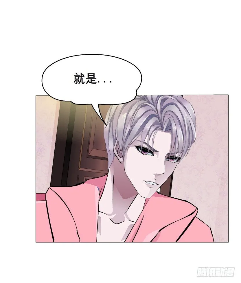 第13集 别逼我扒了你 第26页