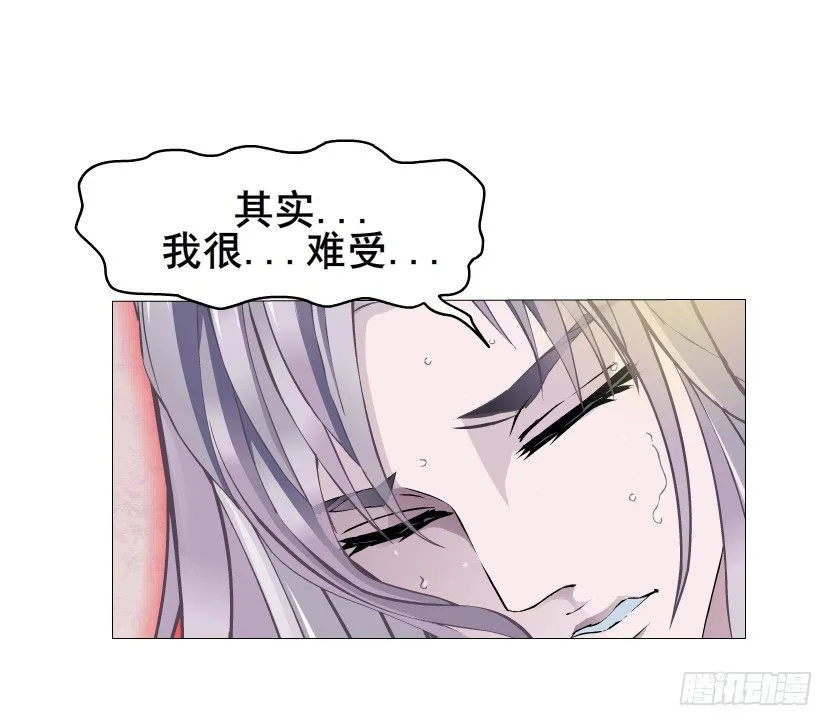 第13集 别逼我扒了你 第31页