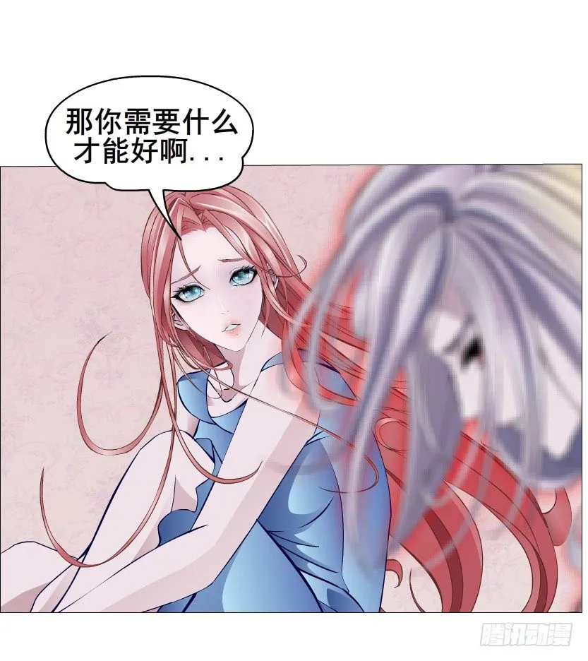 第13集 别逼我扒了你 第35页