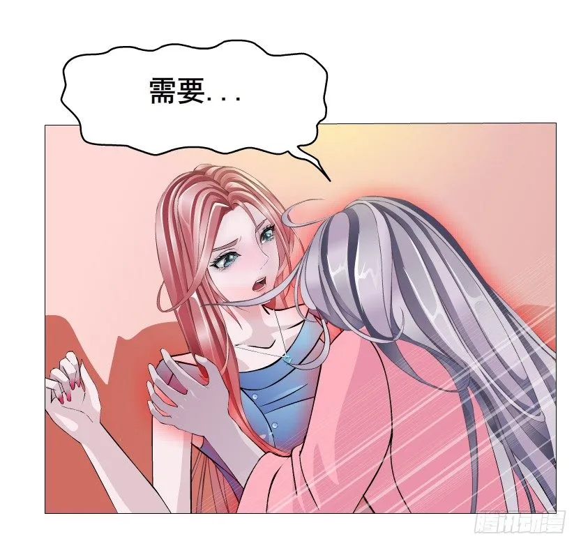 第13集 别逼我扒了你 第37页