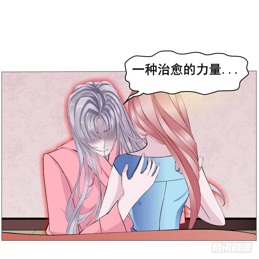 第14集 颓废的源头 第3页