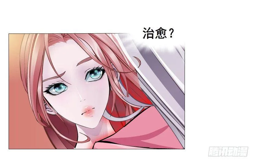 第14集 颓废的源头 第4页