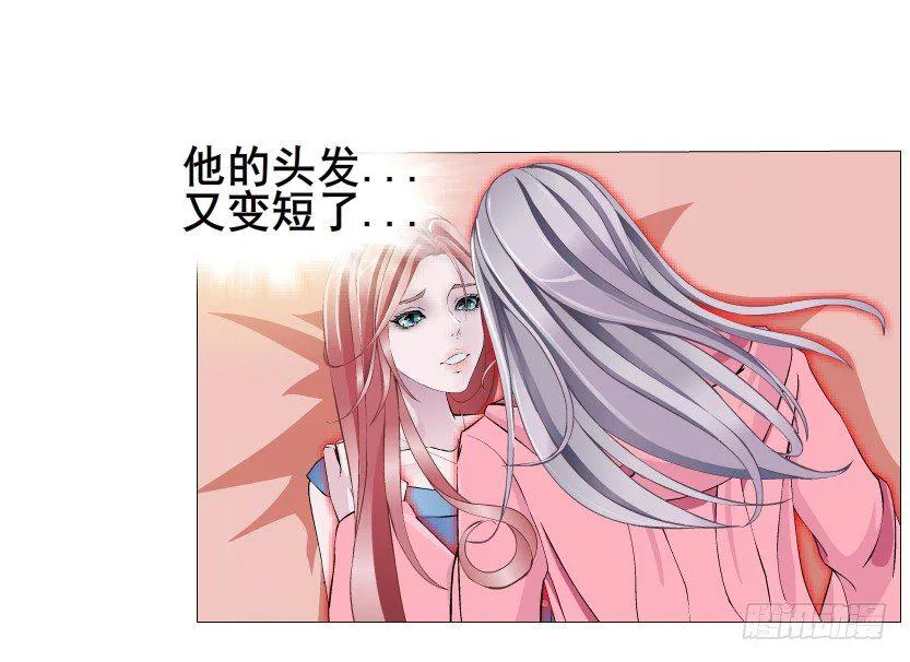 第14集 颓废的源头 第5页