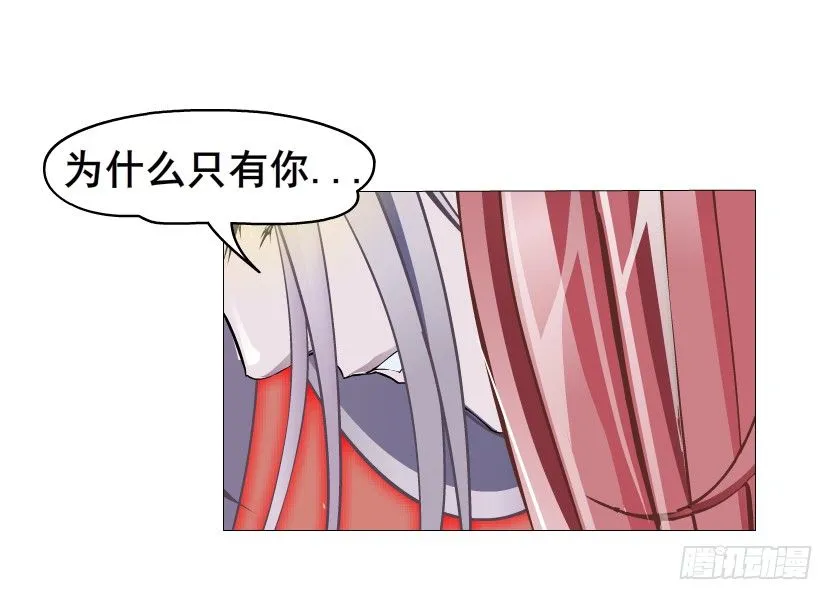 第14集 颓废的源头 第6页