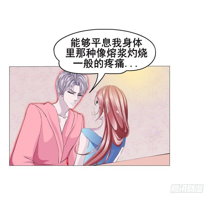 第14集 颓废的源头 第7页