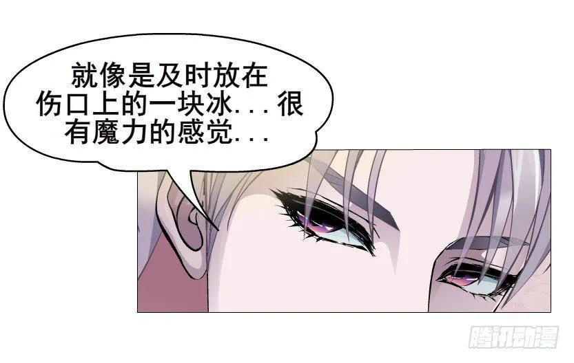 第14集 颓废的源头 第8页