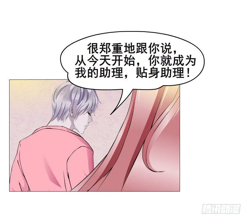 第14集 颓废的源头 第10页