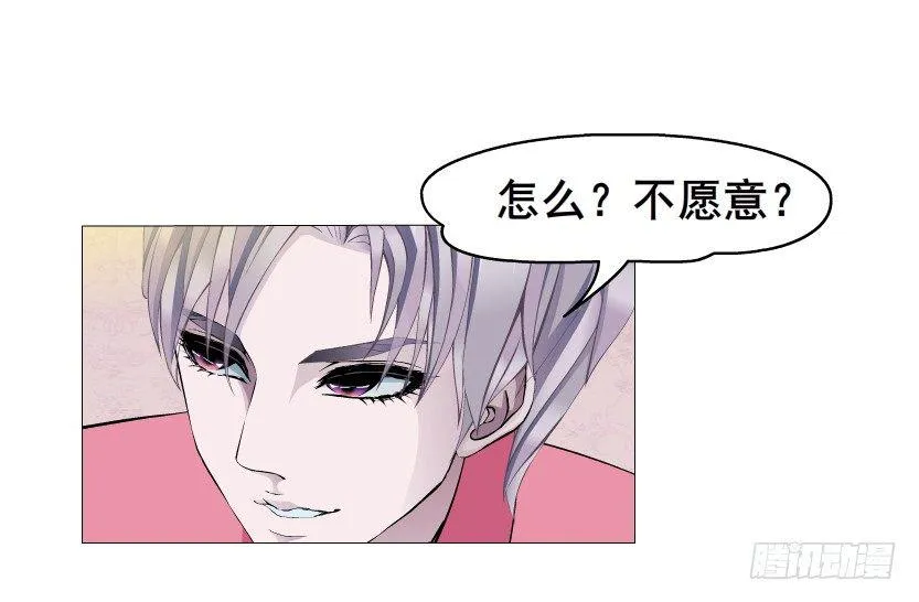 第14集 颓废的源头 第12页