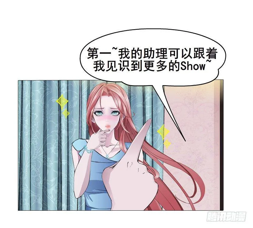 第14集 颓废的源头 第13页
