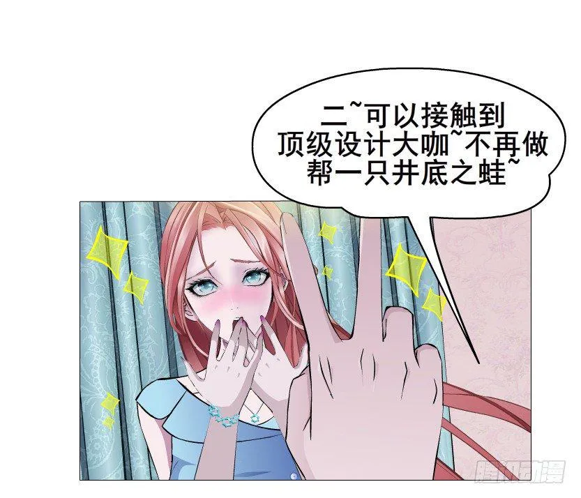第14集 颓废的源头 第14页