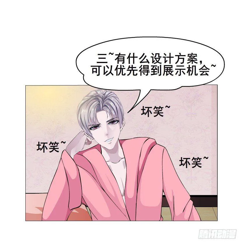 第14集 颓废的源头 第15页