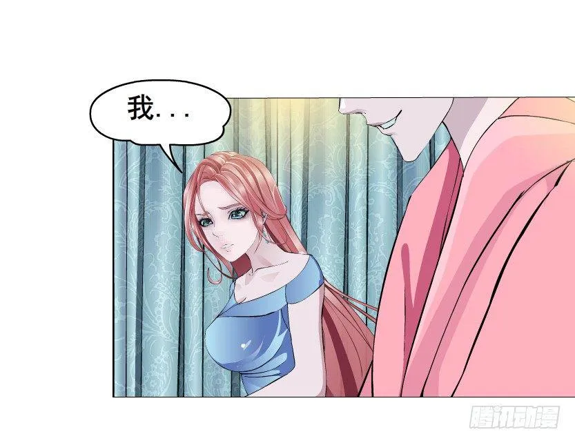 第14集 颓废的源头 第18页