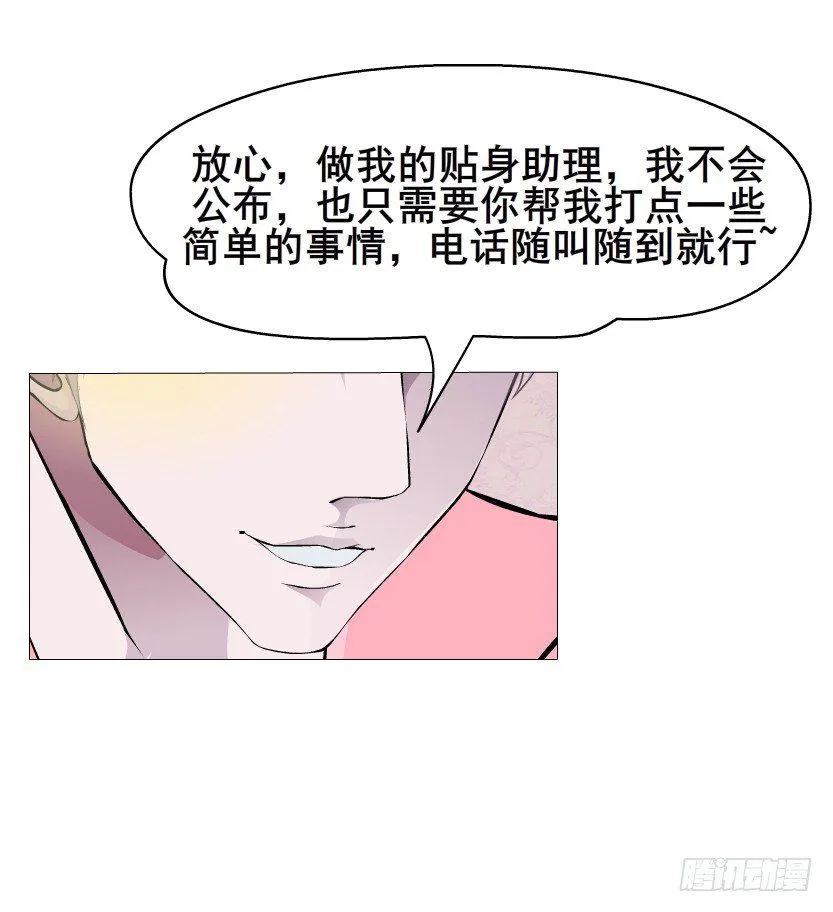 第14集 颓废的源头 第19页
