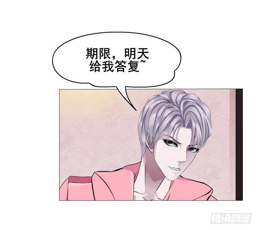 第14集 颓废的源头 第21页