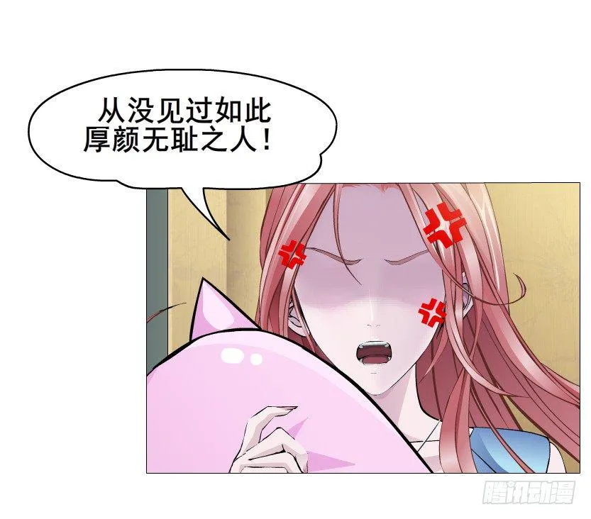第14集 颓废的源头 第23页