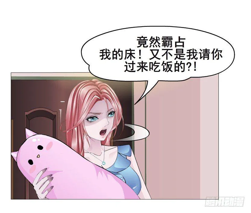 第14集 颓废的源头 第24页