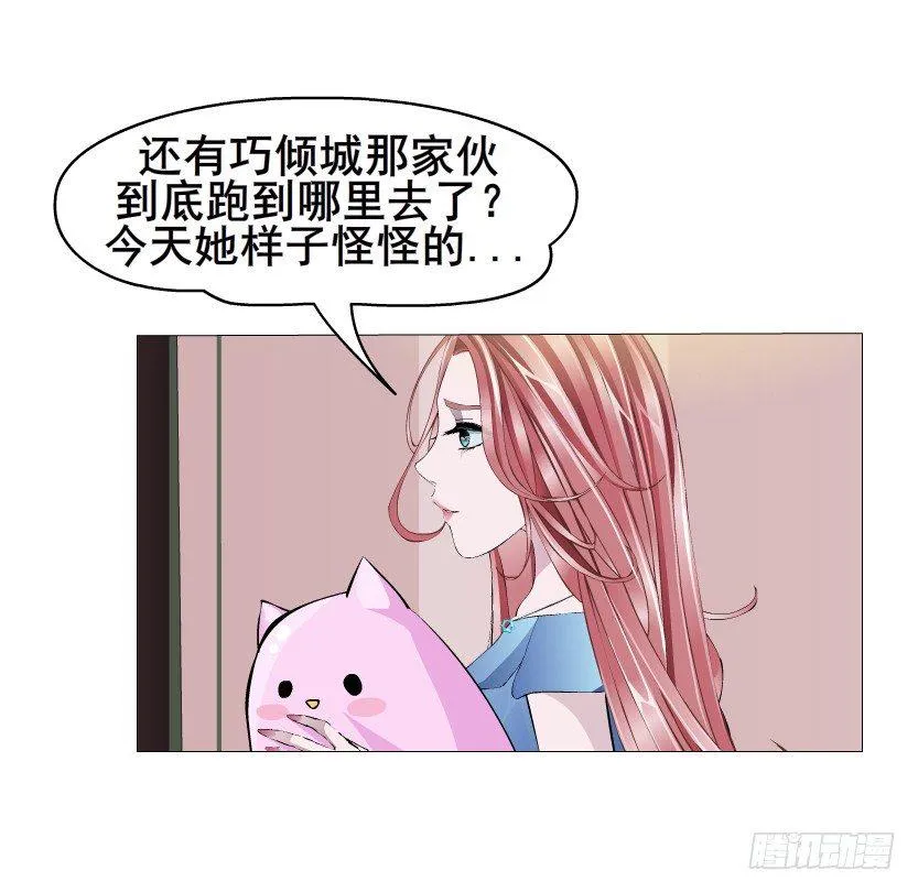 第14集 颓废的源头 第25页