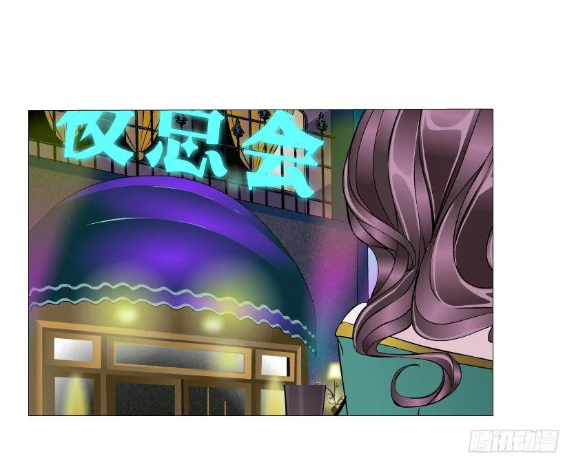 第14集 颓废的源头 第28页