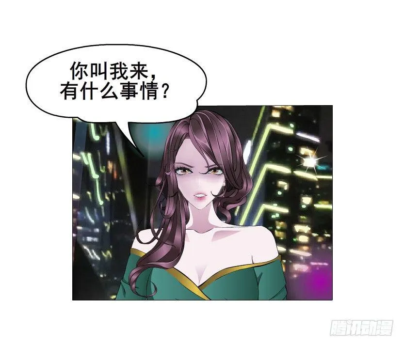 第14集 颓废的源头 第31页